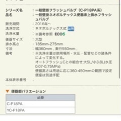 新品未使用　便器のみ　LIXIL INAX C-P18PA /BW1の画像