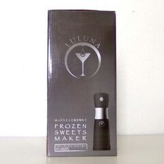 新品 LULUNA フローズンスイーツメーカー KI-4685 ブラック ツインバード 札幌市 北区 屯田の画像