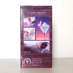 新品 LULUNA フローズンスイーツメーカー KI-4685 ブラック ツインバード 札幌市 北区 屯田の画像