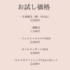 岡山市　メンズ&レディース脱毛サロン　Merry〜岡山〜 - 美容