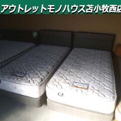 2台在庫 シモンズ シングルベッド マットレス付き 幅98×長さ201×高さ90cm ダブルクッション 寝具 家具 ベット SIMMONS 苫小牧西店 