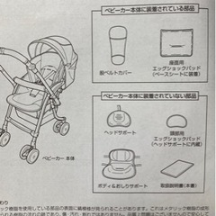 ベビーカー　combi コンビの画像