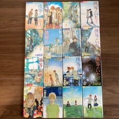 僕等がいた (全巻セット)の画像