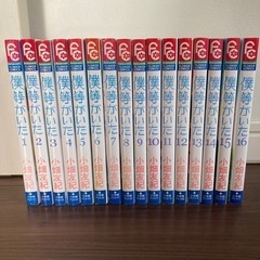 僕等がいた (全巻セット)