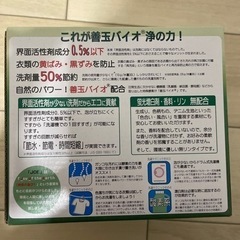浄　洗濯洗剤　4箱セットの画像