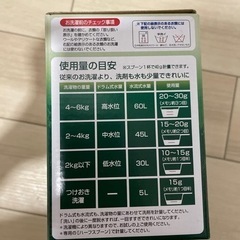 浄　洗濯洗剤　4箱セットの画像