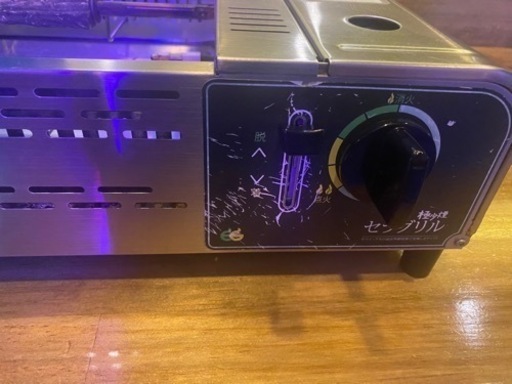 極少煙 セラグリル 中古
