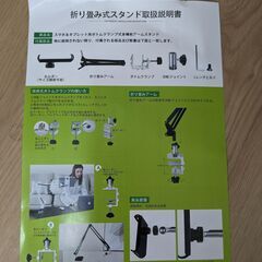 スマホ・タブレットスタンド　平日可