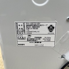 2021年製　FH-G5721BY(W)  石油ファンヒーター の画像