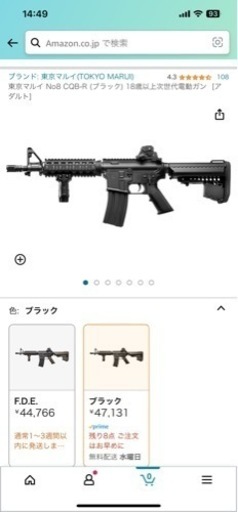 次世代電動ガン M4 CQB-R 東京マルイ