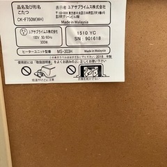 こたつ　　0円の画像