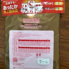 子供　肌着　110　新品未開封の画像