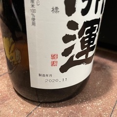 土井酒造場 開運 特別純米酒　開封済み！の画像