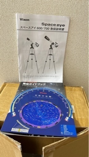 Vixen ビクセン 天体望遠鏡 スペースアイ600/700