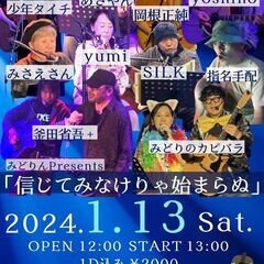Live Cafe Ks 深江橋店　1/13　オープンPM12：00