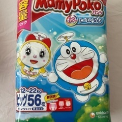 マミーポコ　ビッグ　56枚　未開封　