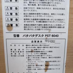 折りたたみテーブルの画像