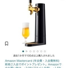 ビールサーバー