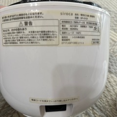 siroca 圧力鍋　未使用新品の画像