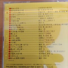 【ばら売り可能】軍歌　戦時　歌謡大全集✻CD5枚✻心にひびく日本の軍歌　少国民の画像