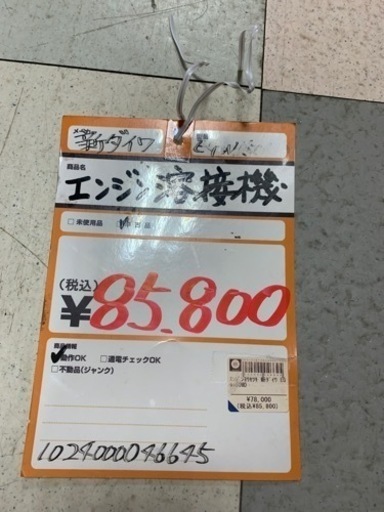エンジン溶接機　新ダイワ　　EGW150MD-1   1024000046645