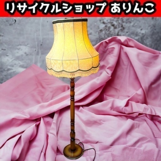 売約済み フロアスタンドライト クラシック アンティーク　M01001
