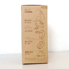 新品 ハンドミキサー 100W  HM-704 イエロー ドリテック 札幌 北区 屯田の画像