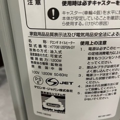 デロンギ オイルヒーター H770812EFSN-GYの画像