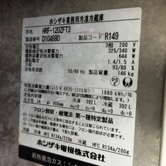厨房機器　業務冷蔵庫の画像
