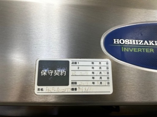 厨房機器　業務冷蔵庫