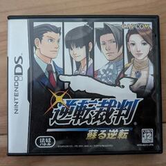 逆転裁判 蘇る逆転 DS