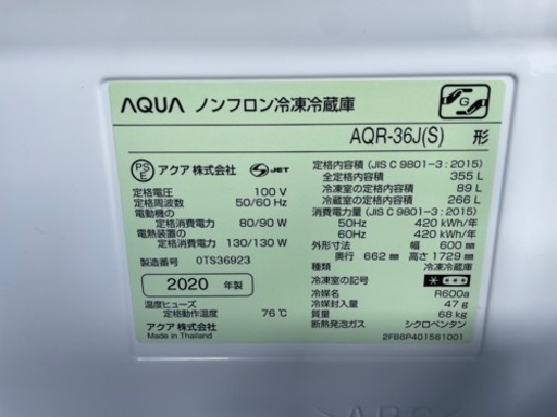 ※受付終了 2020年製　AQUA アクア　4ドア冷凍冷蔵庫  355LAQR-36J(S)