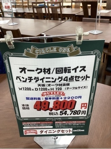 KA-35【新入荷　アウトレット】オーク材　ベンチダイニング4点セット　ブラウン