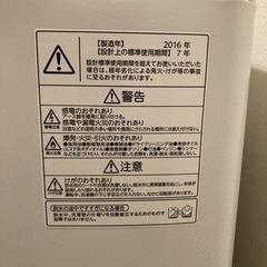 TOSHIBA 洗濯機の画像