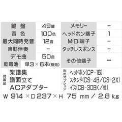 カシオ　CASIO　ベーシックキーボード [49鍵盤]　CTK-240　※ACアダプター欠品の画像