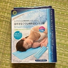 新品☆クールマット