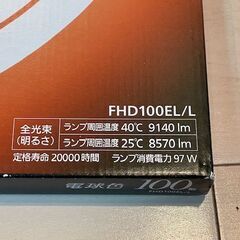 蛍光灯（FHD専用）新品1＋おまけ中古1の画像