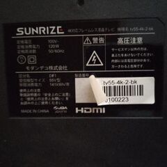売ります！55インチTV＋テレビ台＋サウンドバーの画像