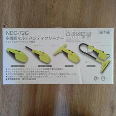 ハンディクリーナー差し上げます。の画像