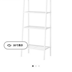 IKEA レールベリ