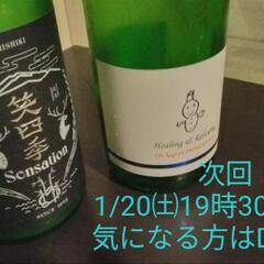 【1/20㈯19時30分〜】福岡で20代30代の友達づくり・１人...