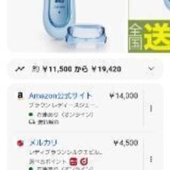 💇‍♀️BRAUN シルク・エピル LS5500R1 ボディ用シェーバー 訳有り未使用品の画像