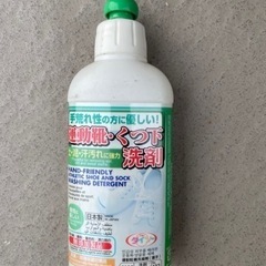 靴　洗剤