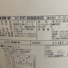 011002 FF式石油ストーブの画像