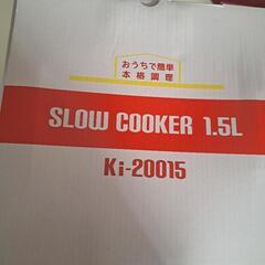 最終値下げ☆スロークッカー☆電気調理器☆新品の画像