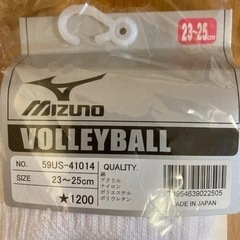 バレーボール用ソックス(23～25cm)の画像