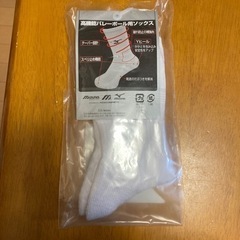 バレーボール用ソックス(23～25cm)の画像