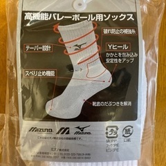 バレーボール用ソックス(23～25cm)の画像