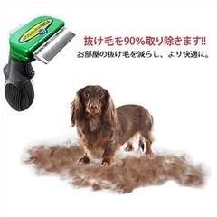 ファーミネーター 小型犬 Sサイズ 長毛種用の画像
