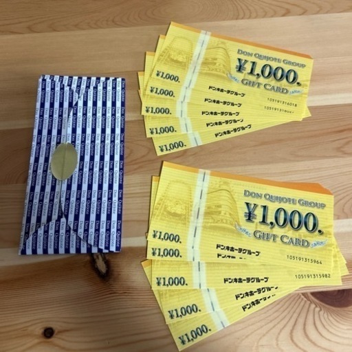 【ギフトカード10枚】ドン・キホーテ ※今週中に受け取ってくれる方探しています